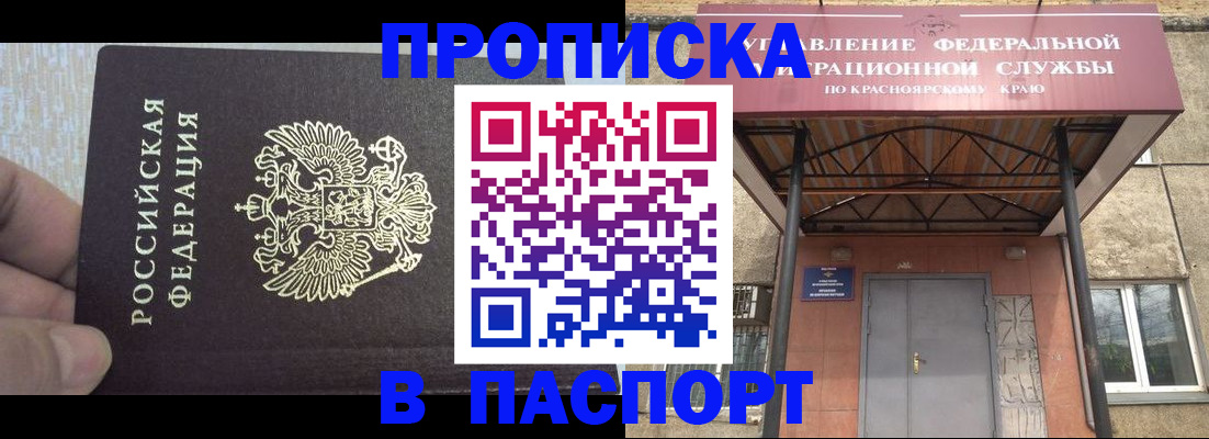 временная регистрация для всех в Могочи