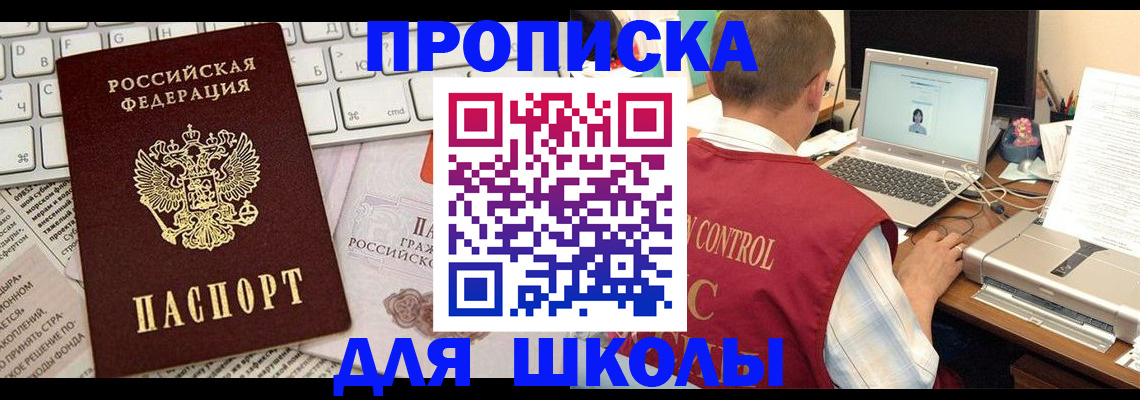 прописка паспорт в Могочи