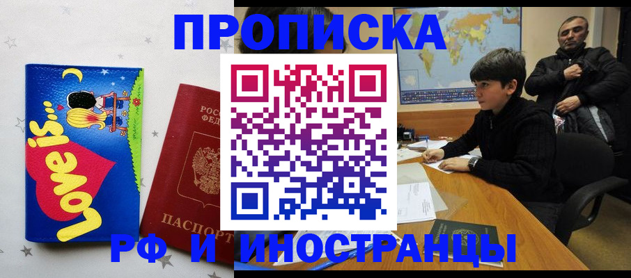 пропишу в квартире в Могочи